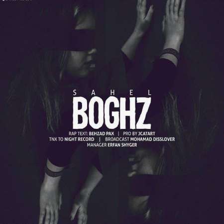Sahel – Boghz